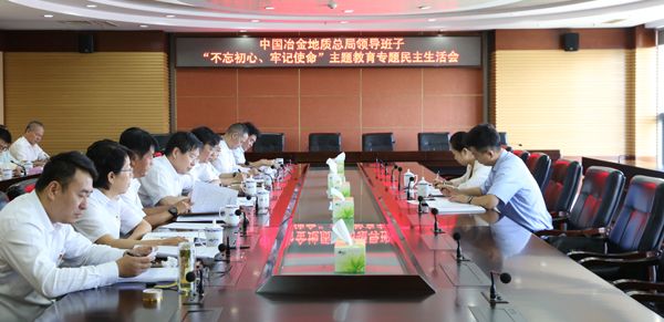 0826专题民主生活会图片小图